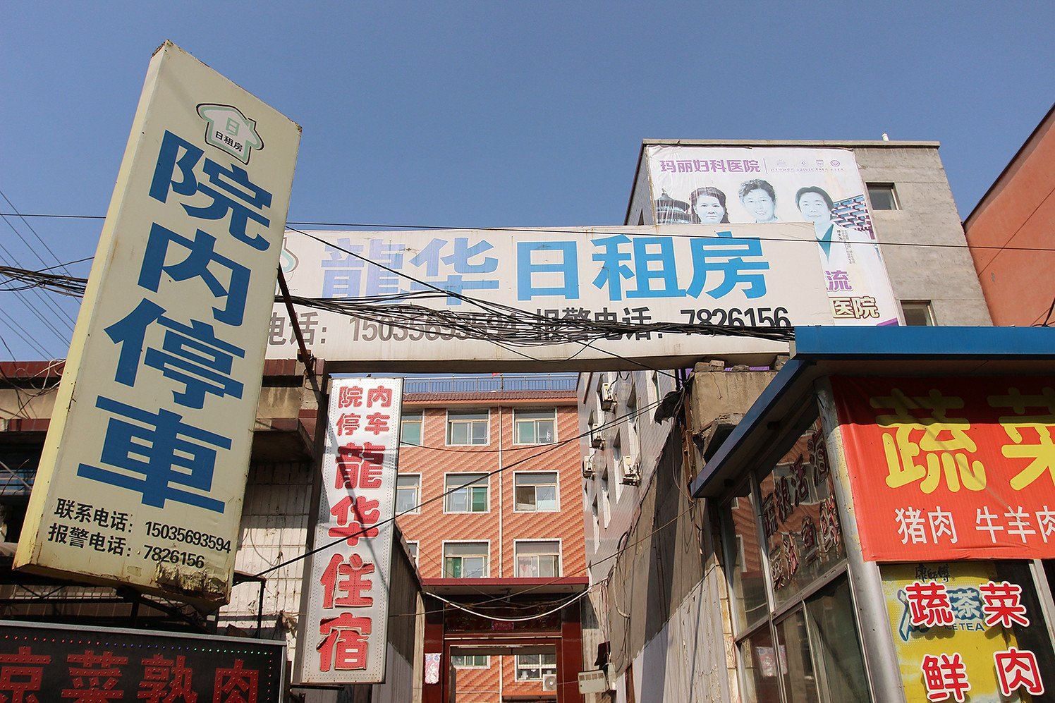 太原龍华宾馆