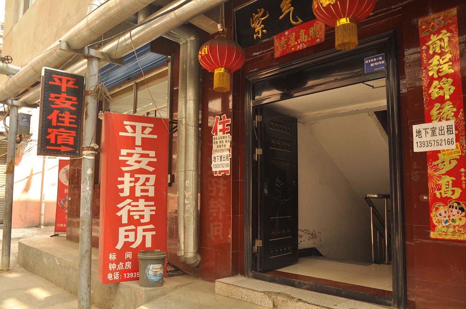 太原平安旅馆
