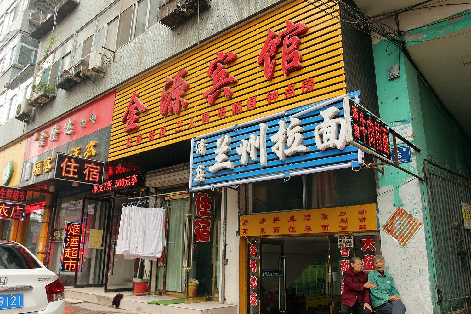 太原金源宾馆