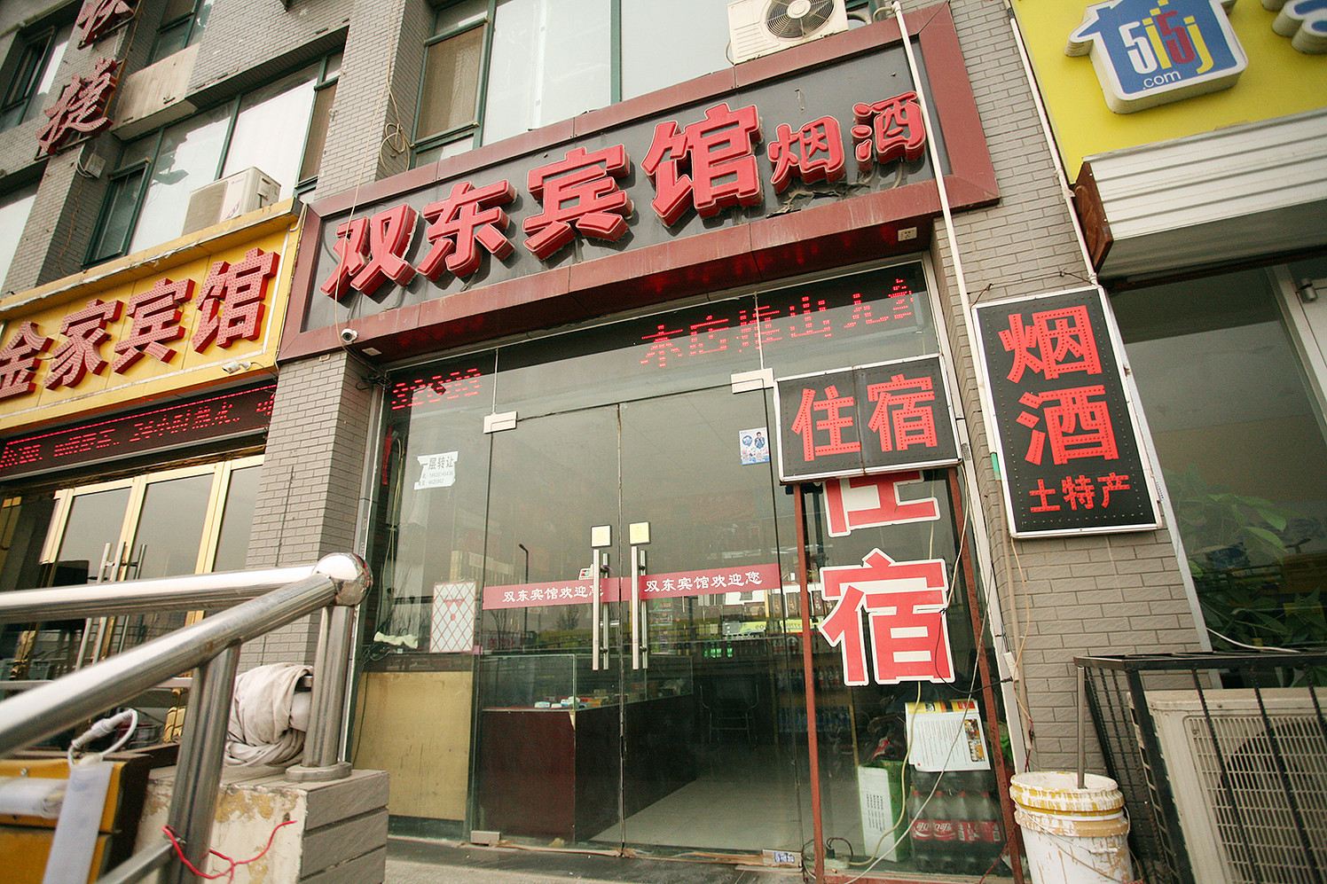 太原双东民宿