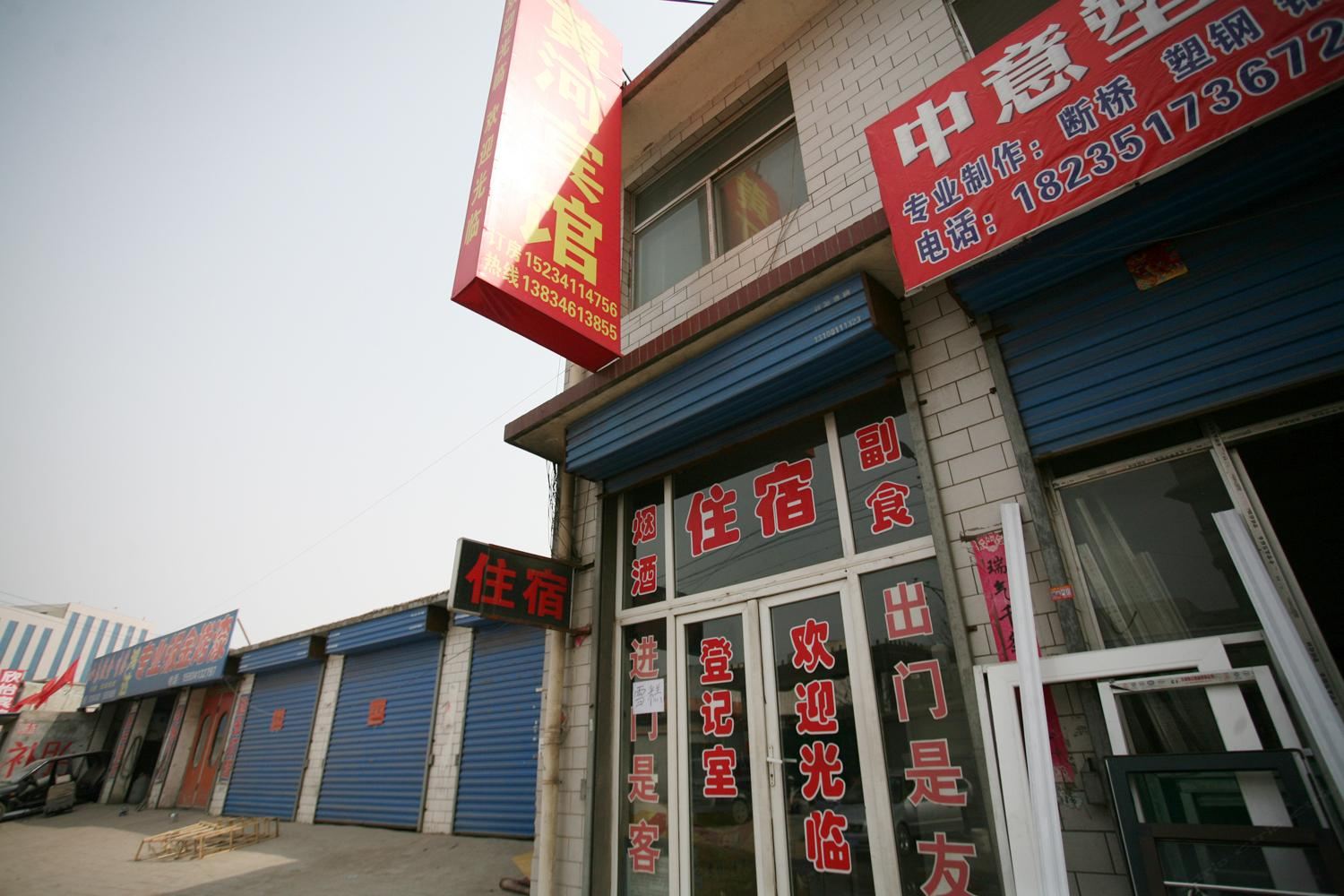 黄河宾馆(太原西矿街店)