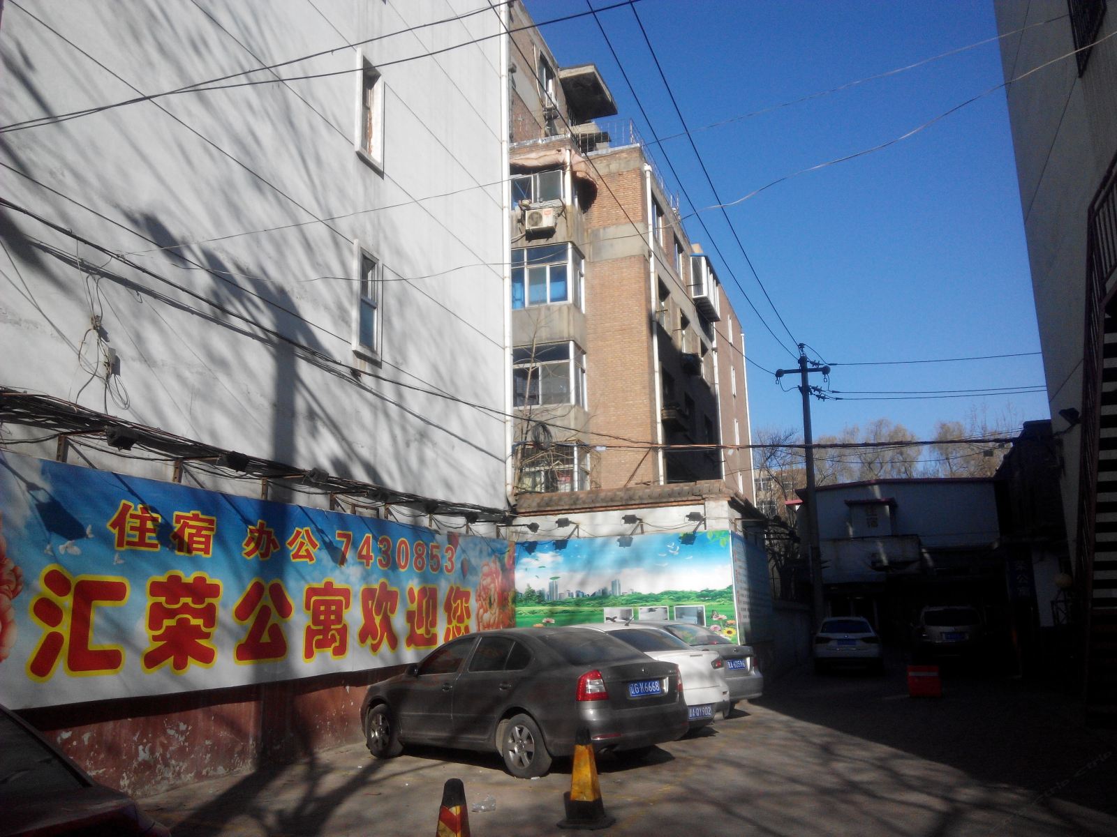太原汇荣公寓