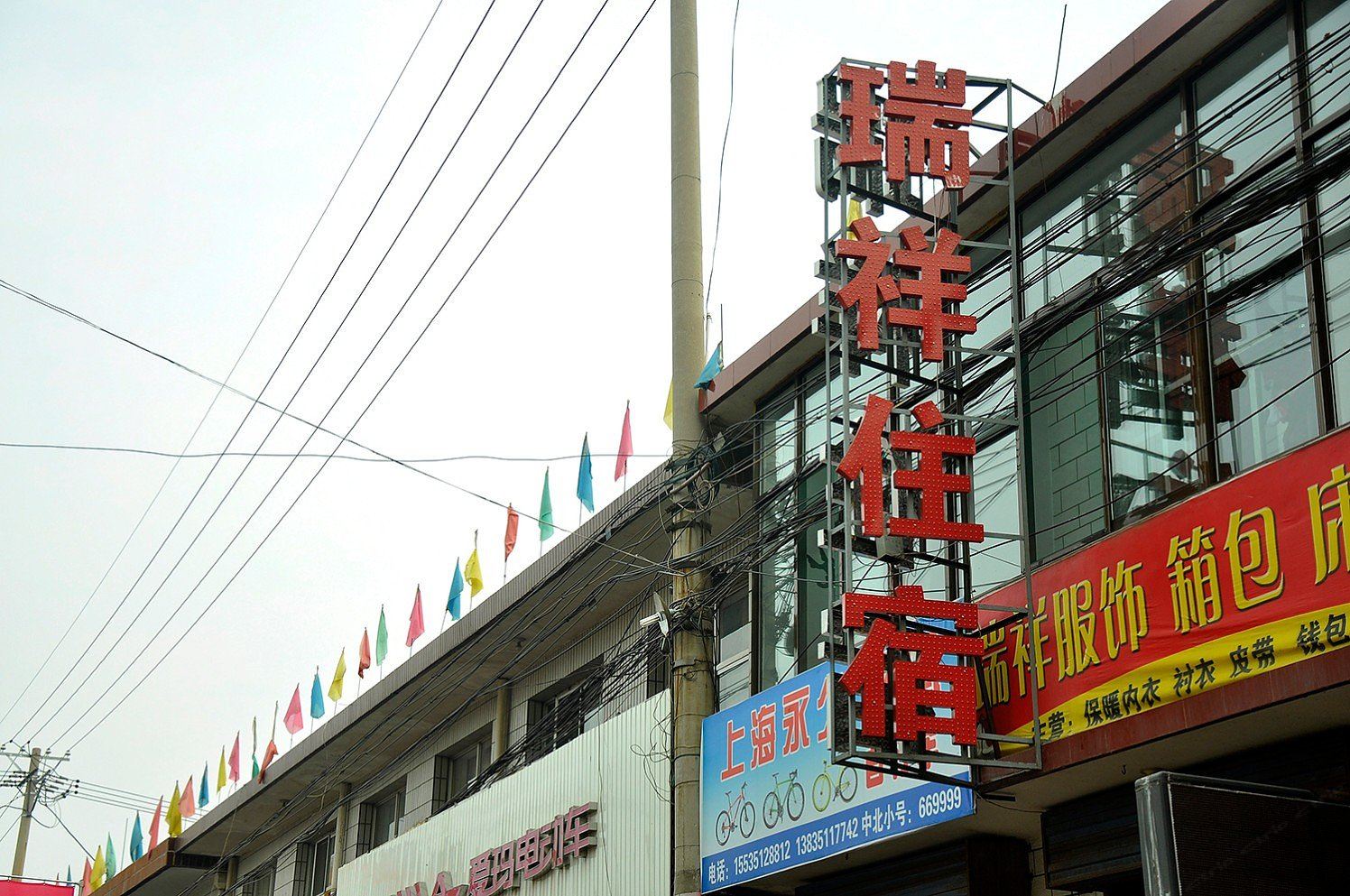 太原瑞祥住宿