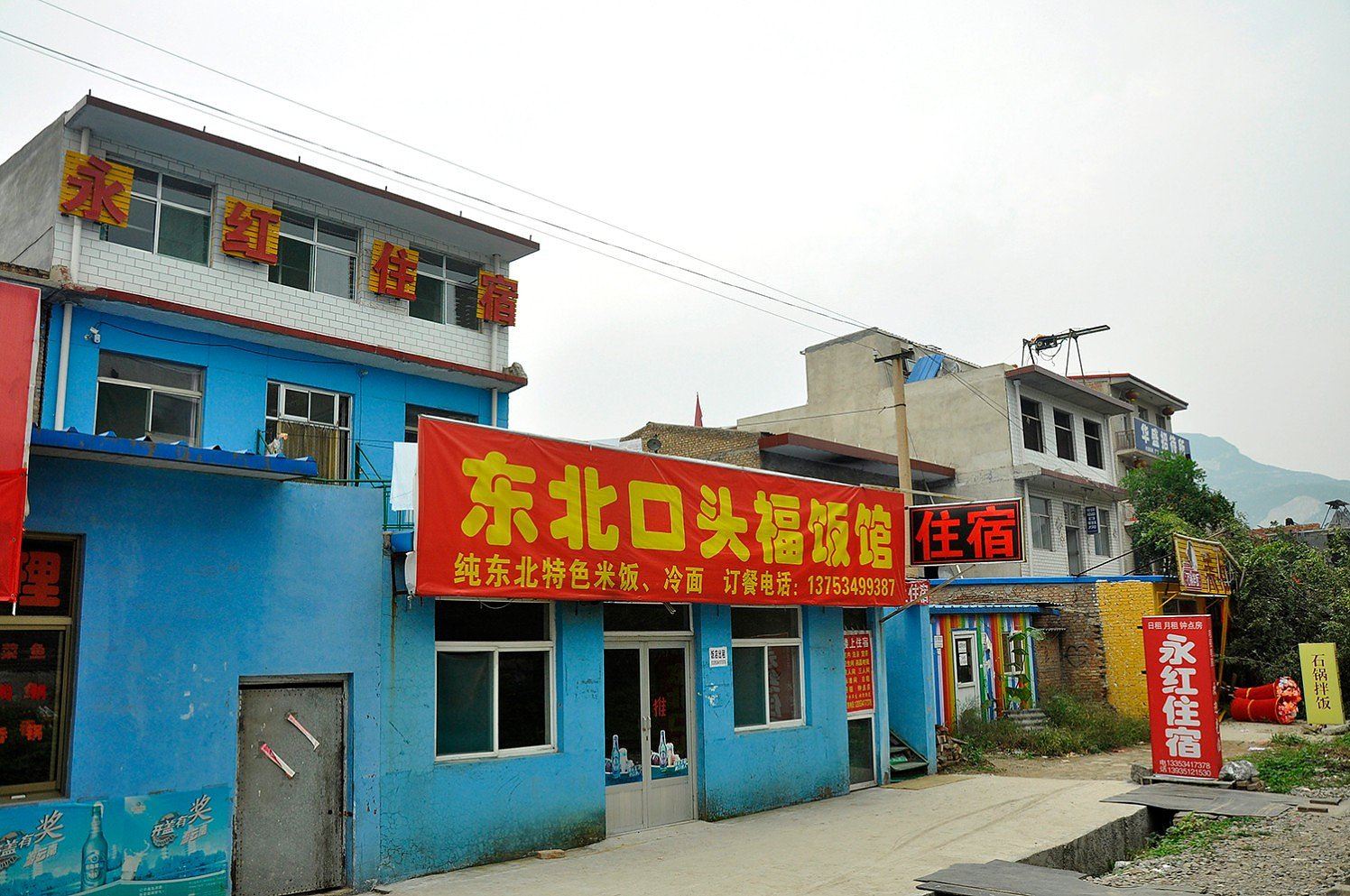 太原永红住宿