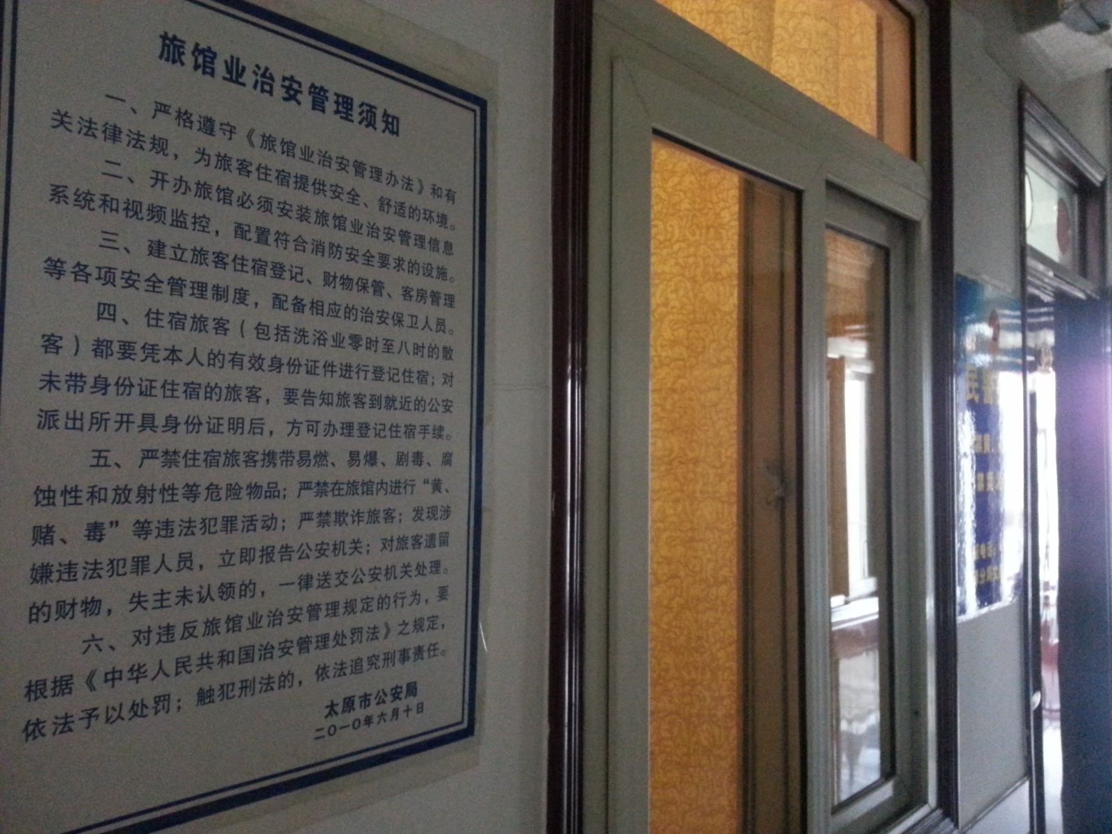 公共区域