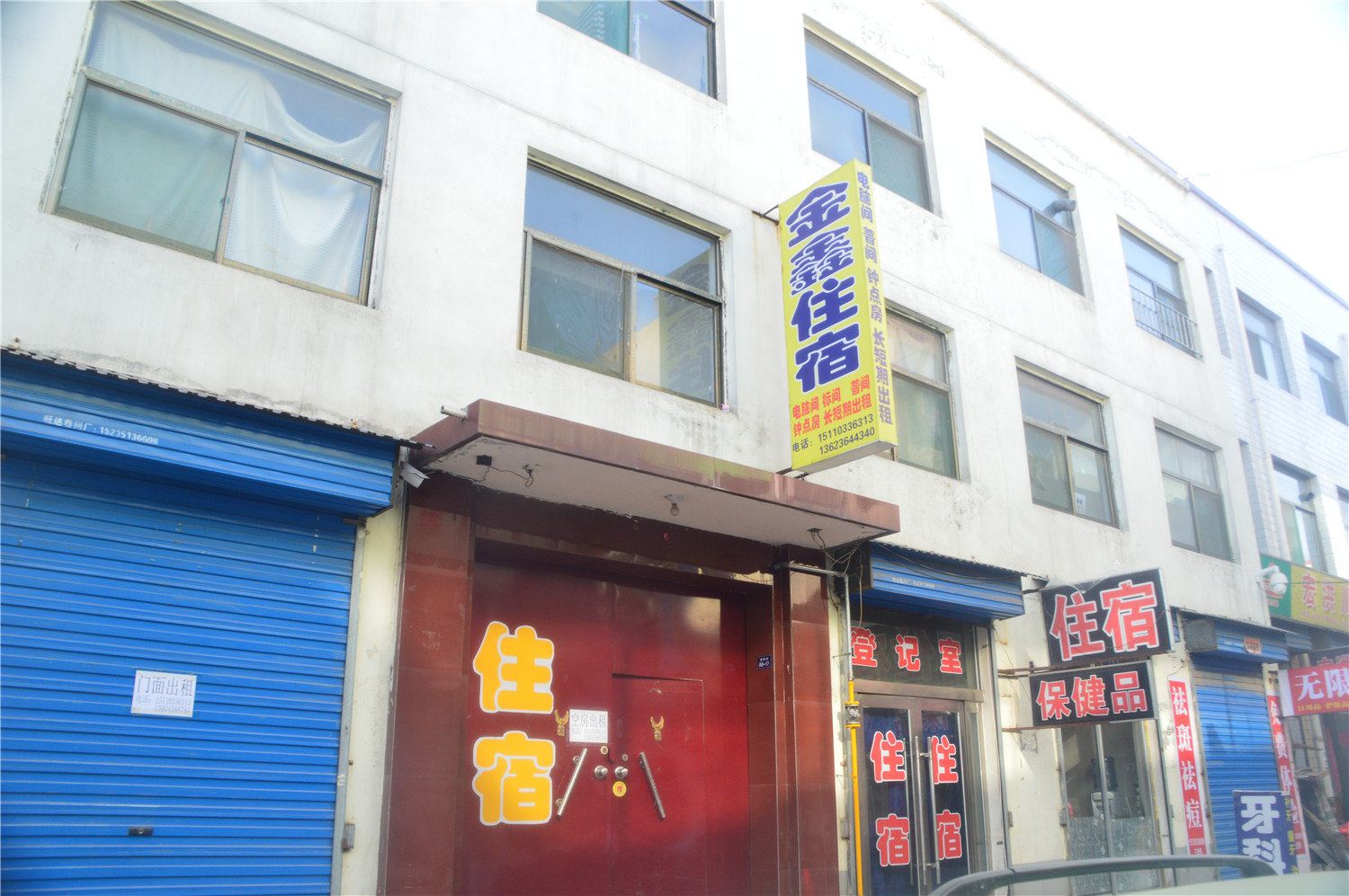 金鑫住宿(太原富士康店)