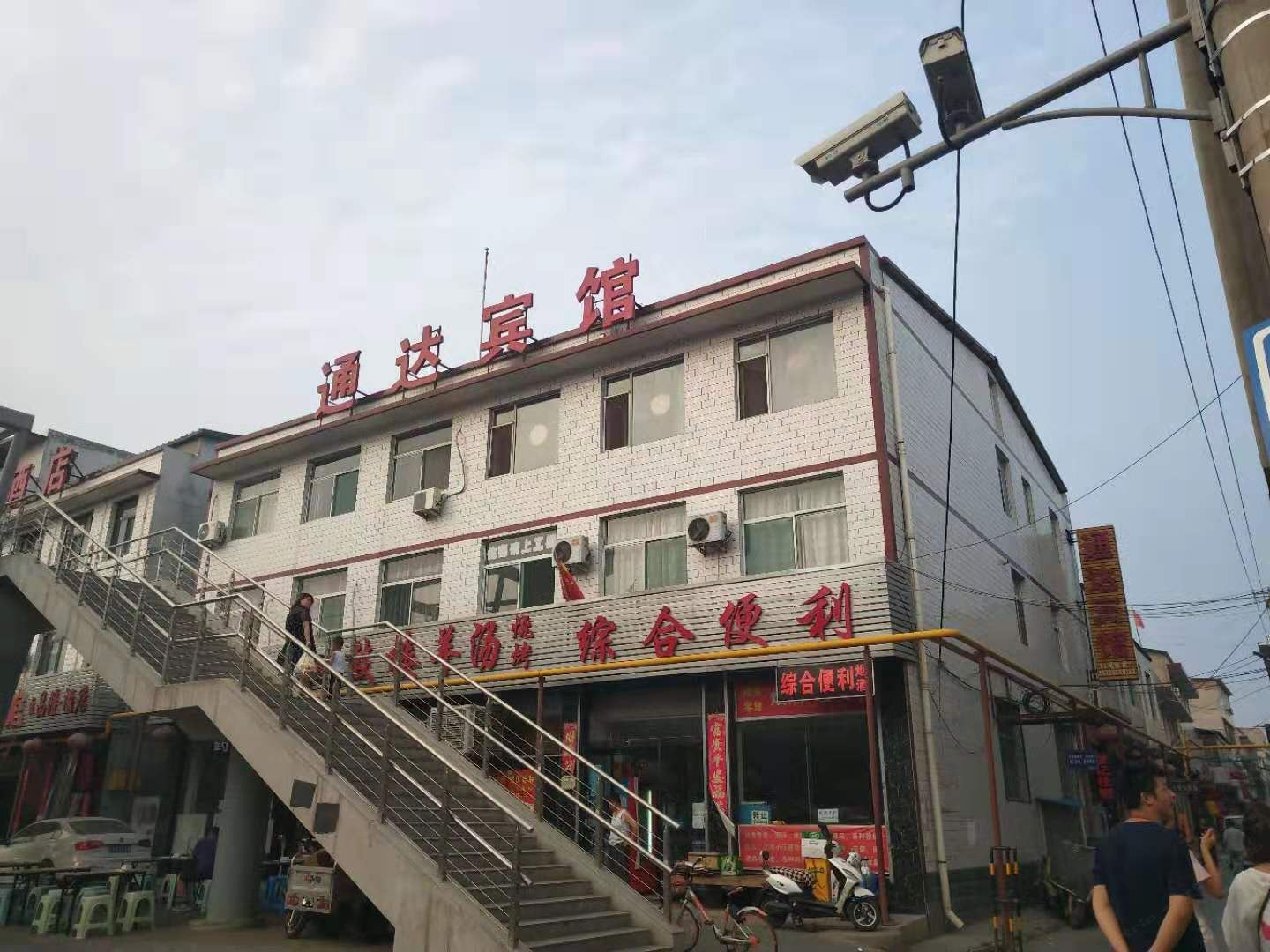 太原通达宾馆