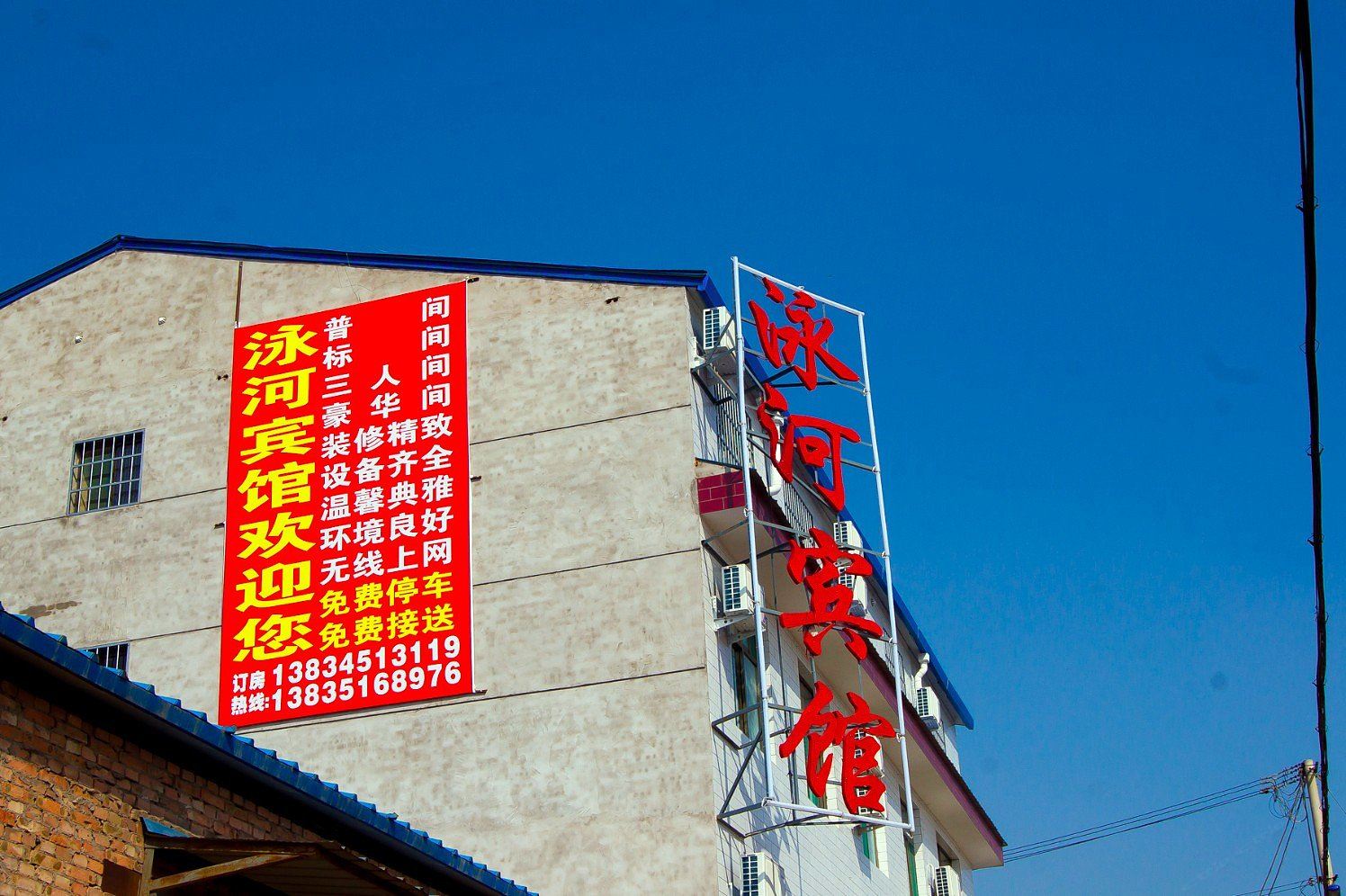 太原泳河宾馆