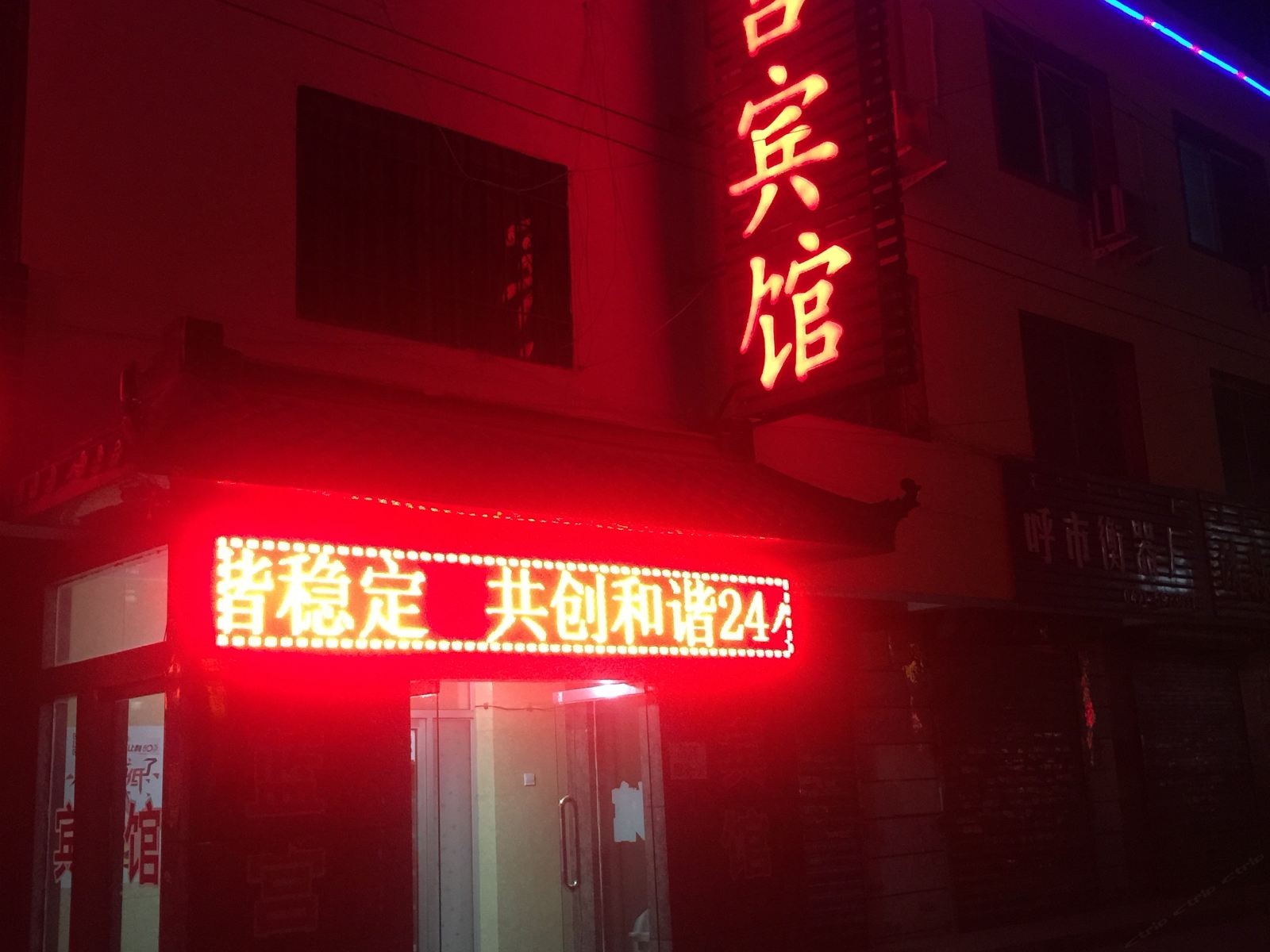 呼和浩特玉丰宾馆