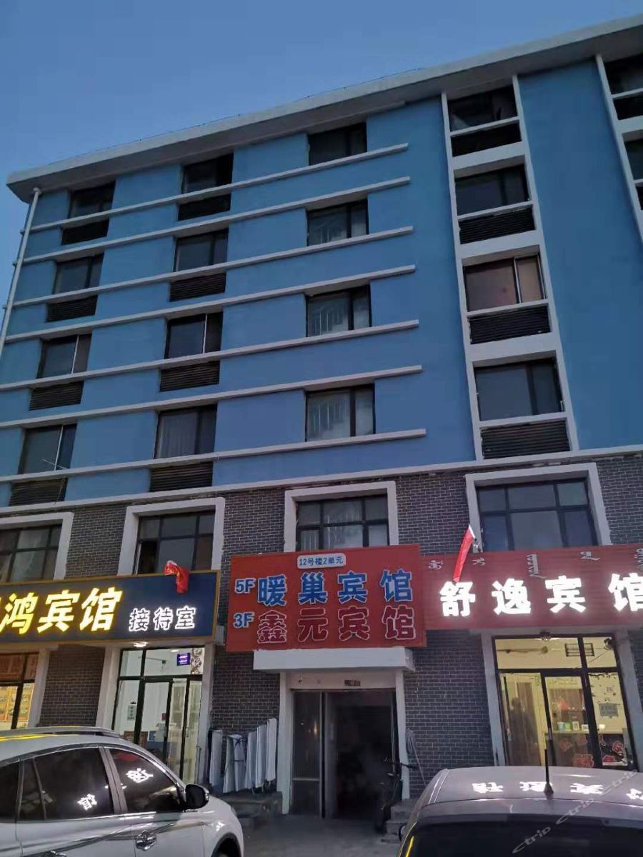 呼和浩特暖巢宾馆