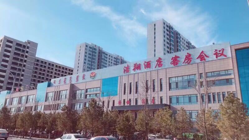 浩翔酒店(呼和浩特东达安苑店)