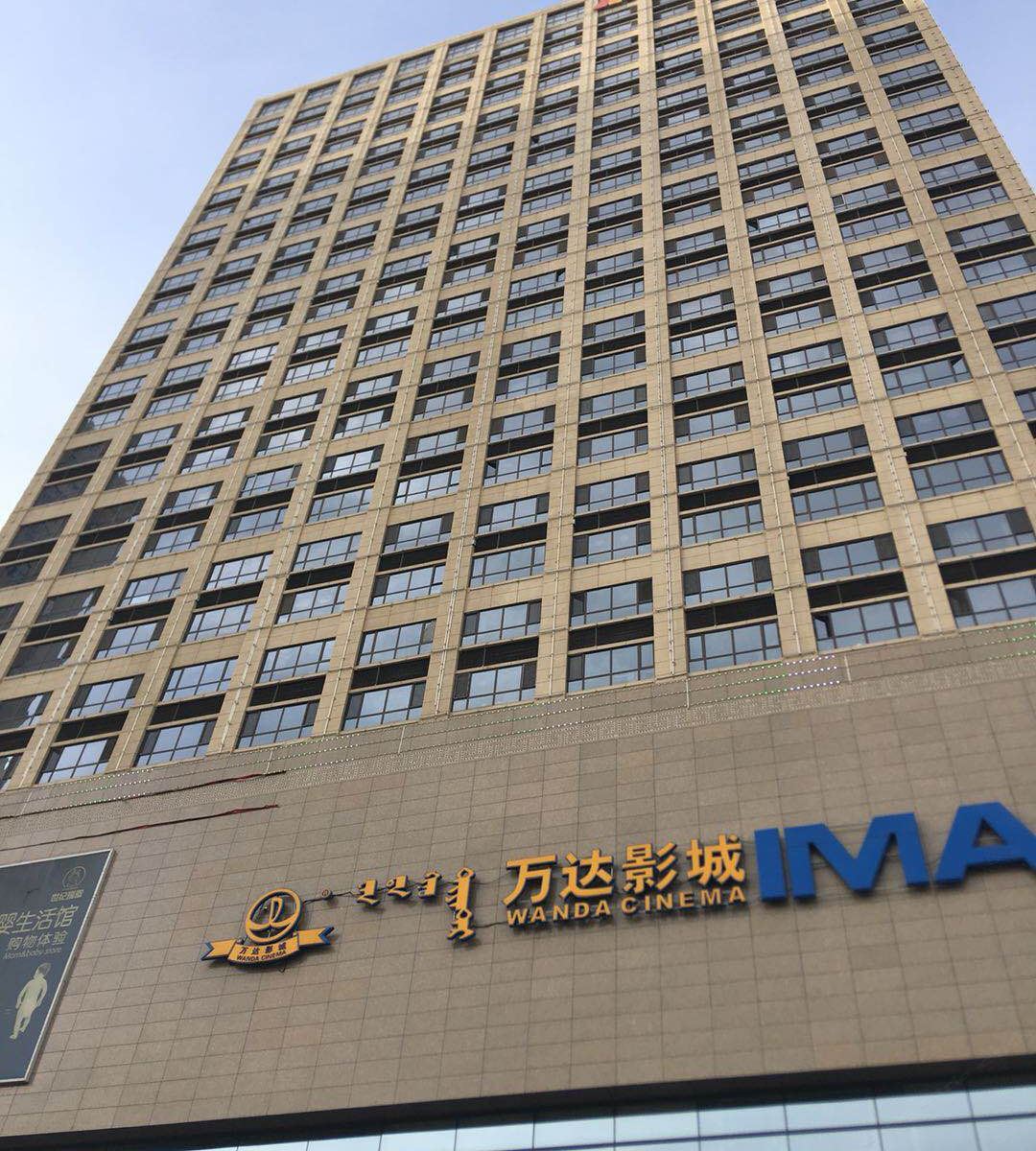呼和浩特温馨家庭式主题公寓