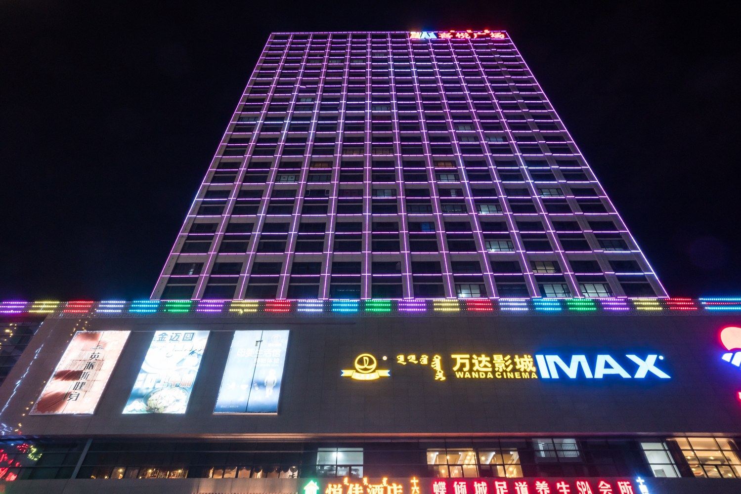 呼和浩特微米家公寓