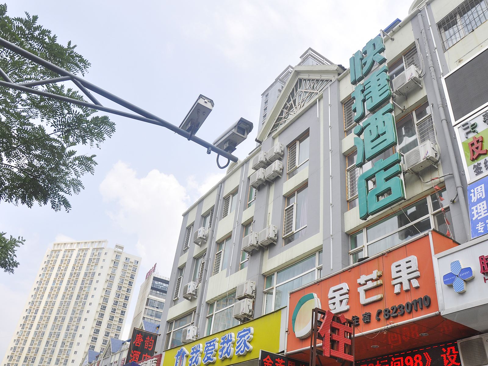 太原金芒果酒店