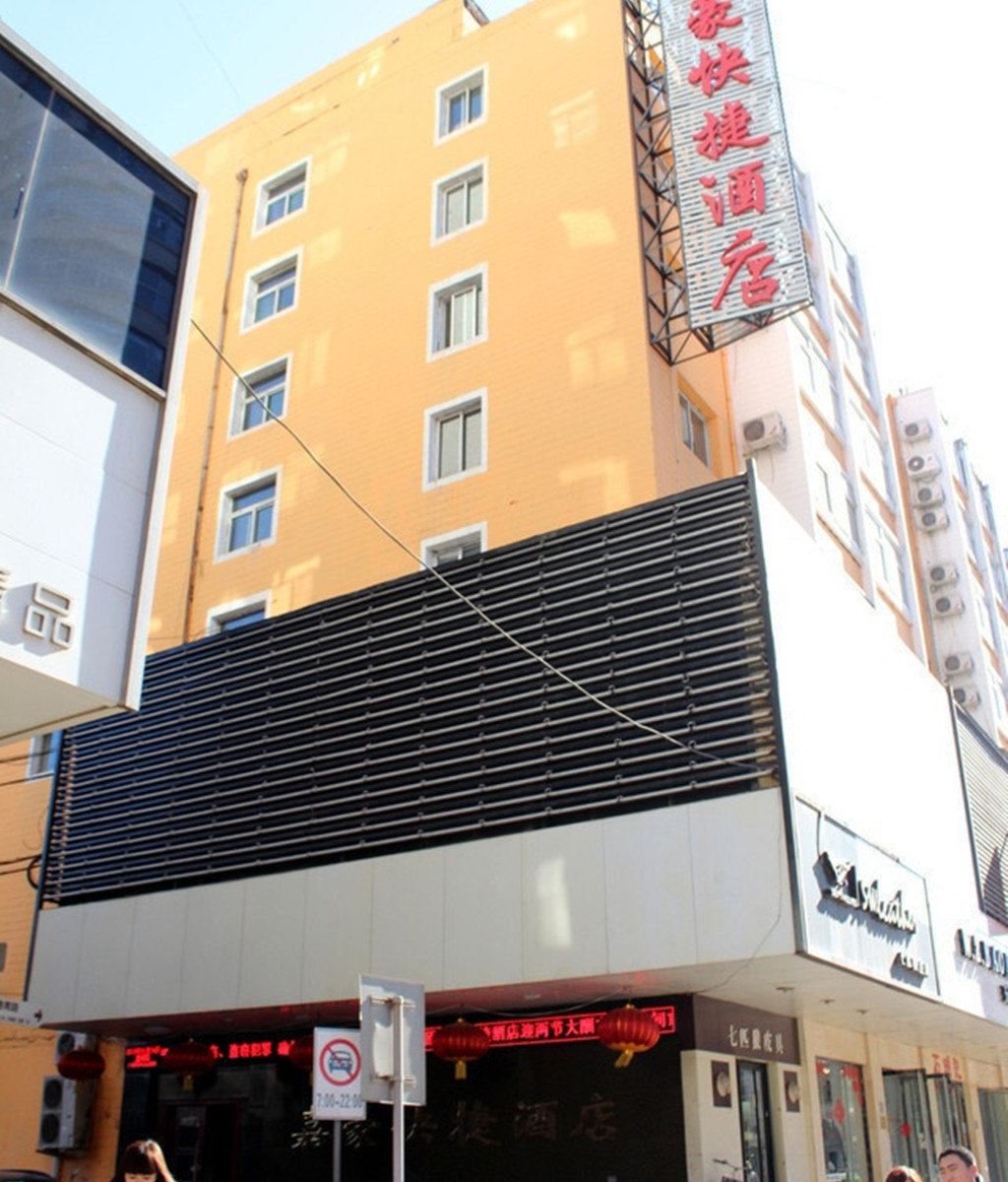 太原嘉豪快捷酒店