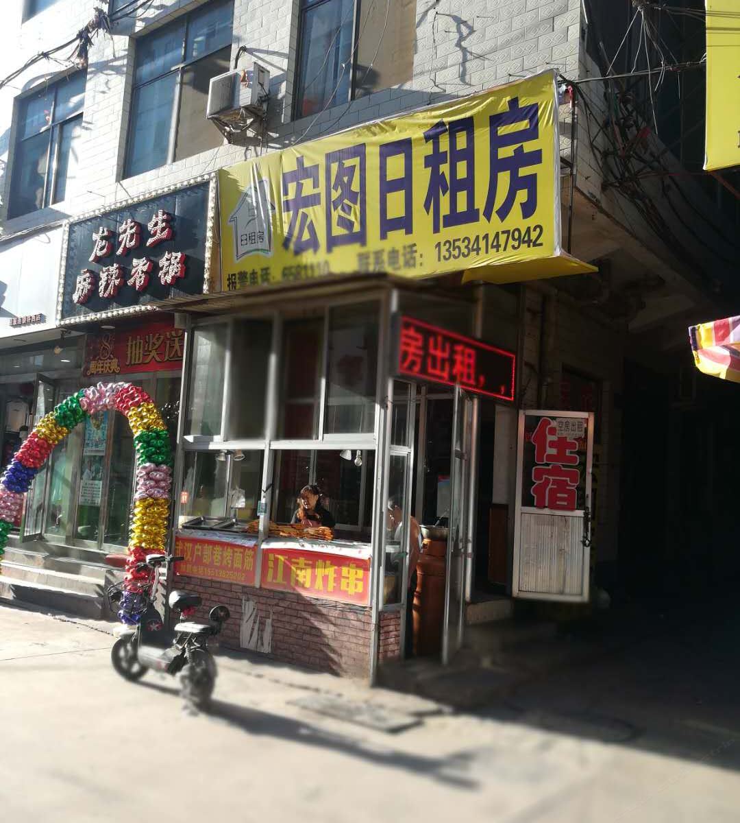 太原宏图宾馆