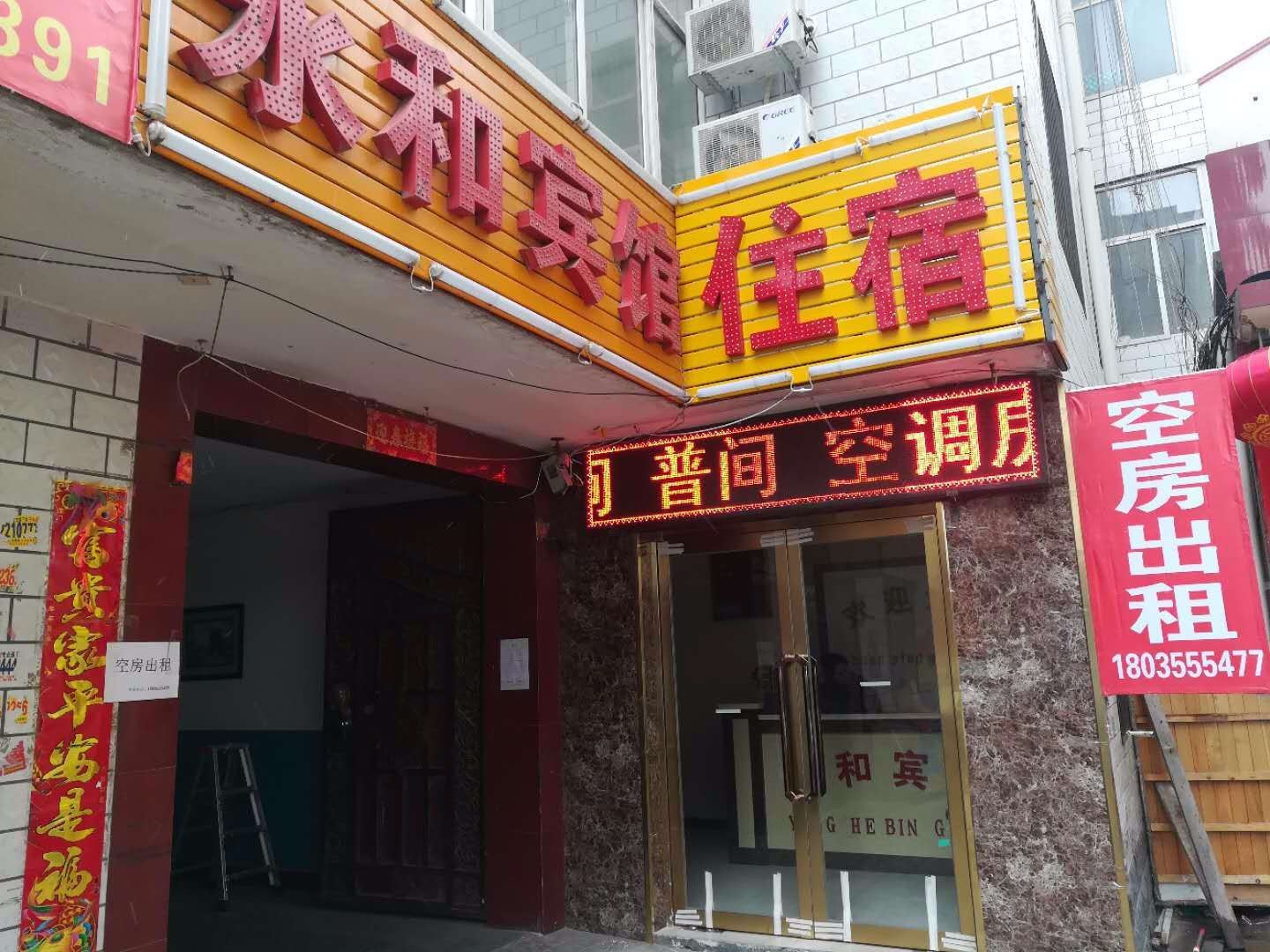 永和宾馆(太原小店区店)