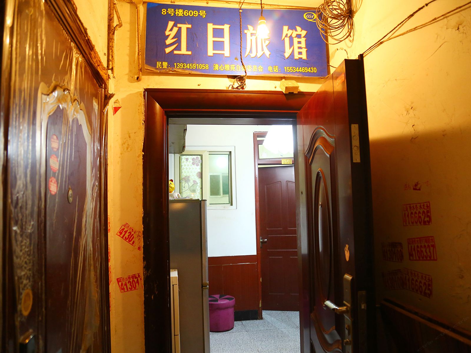 太原红日旅馆
