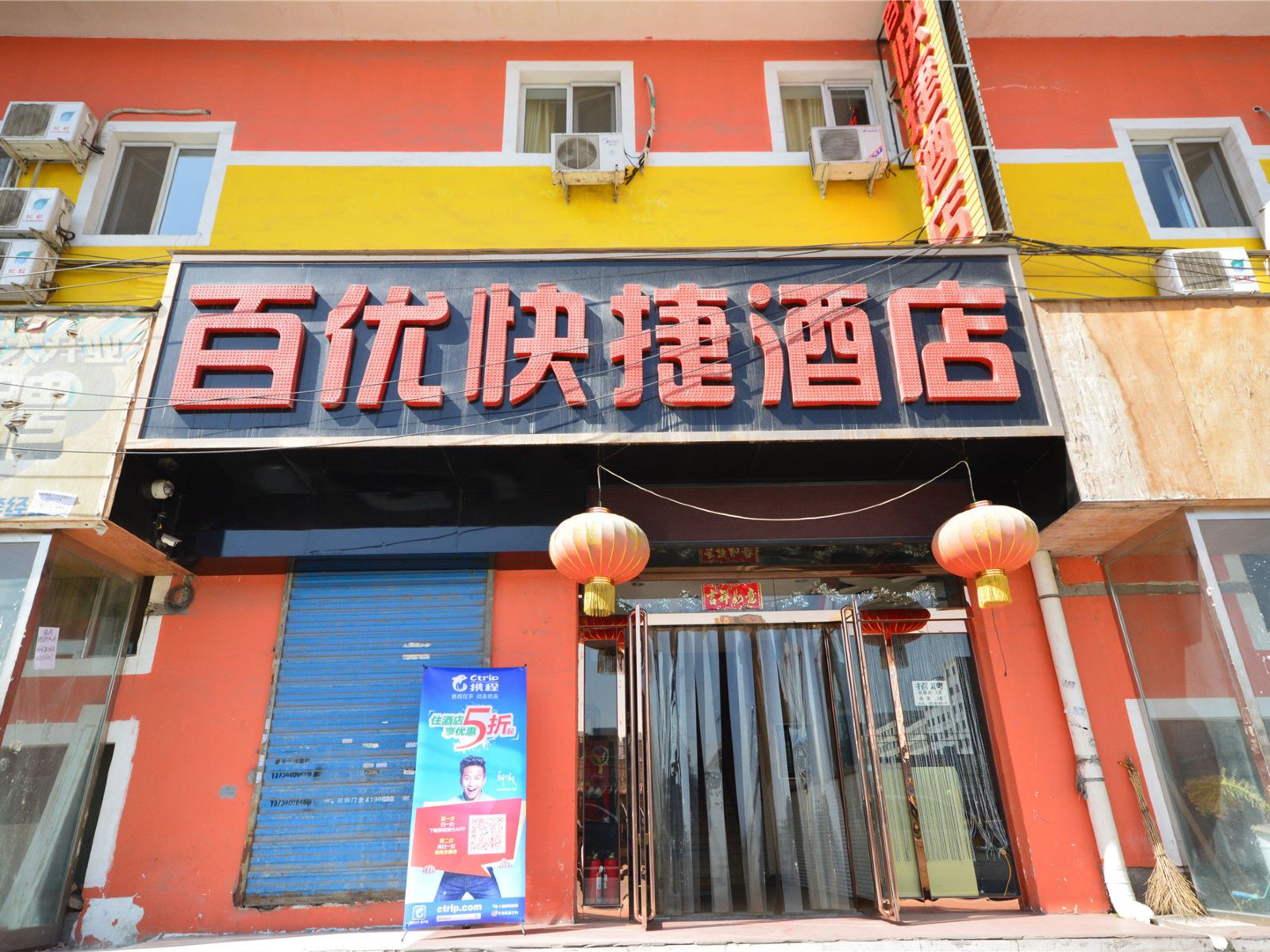 红苹果连锁快捷酒店(太原火车站店)