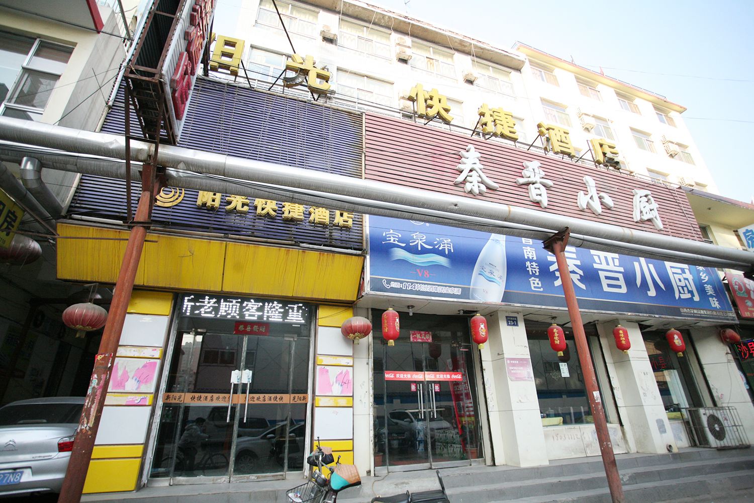 太原阳光快捷酒店