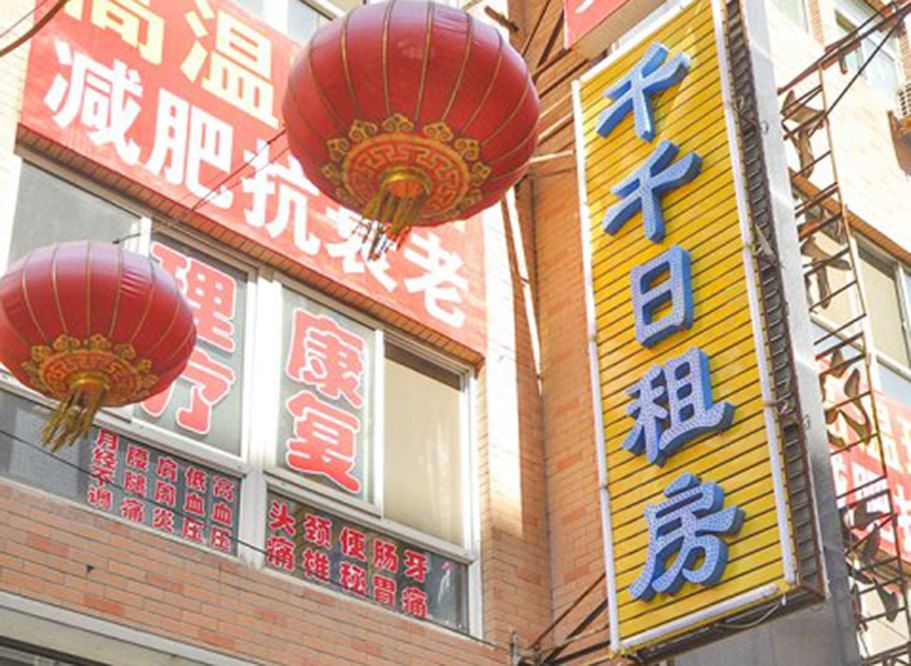 太原千千快捷公寓