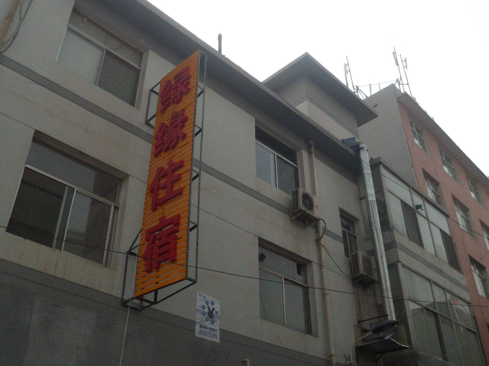 平安日租房(太原小马店)