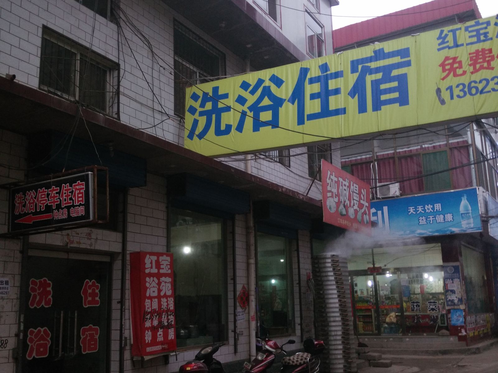 太原红宝浴苑旅馆