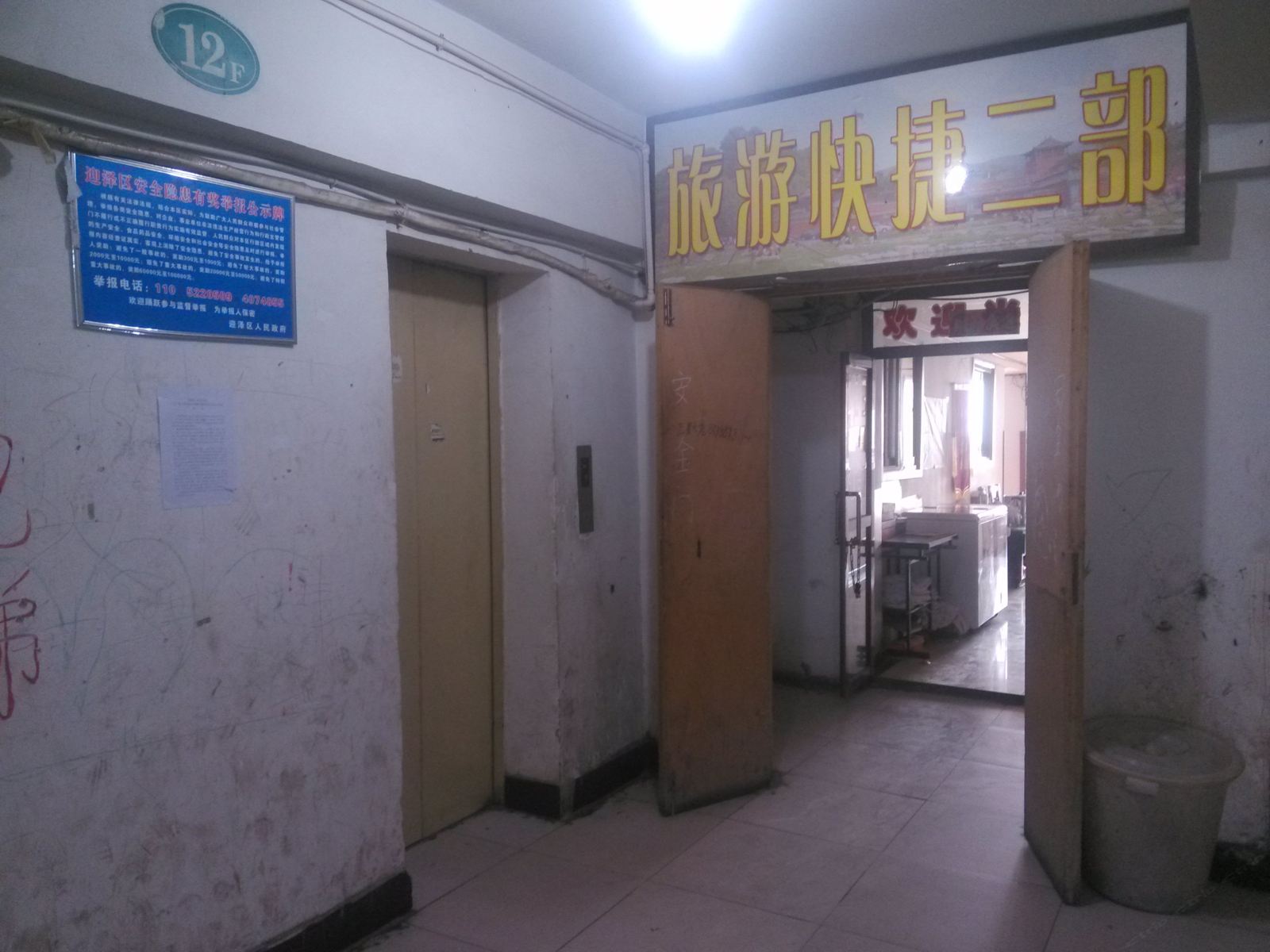 铁道快捷旅馆(太原二部店)