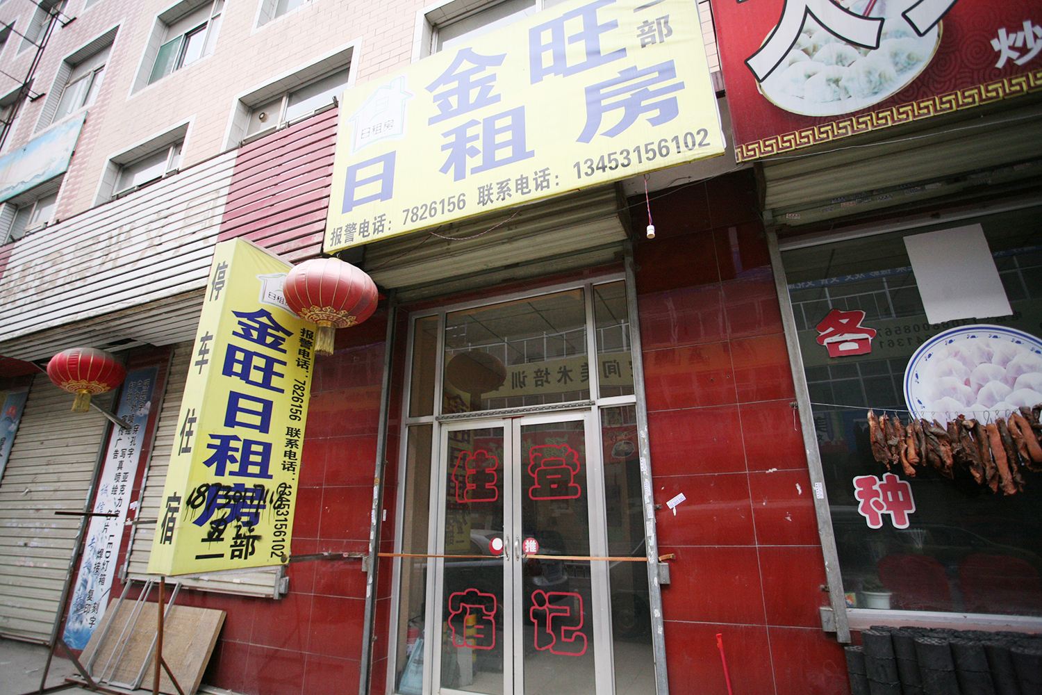 太原金旺日租房