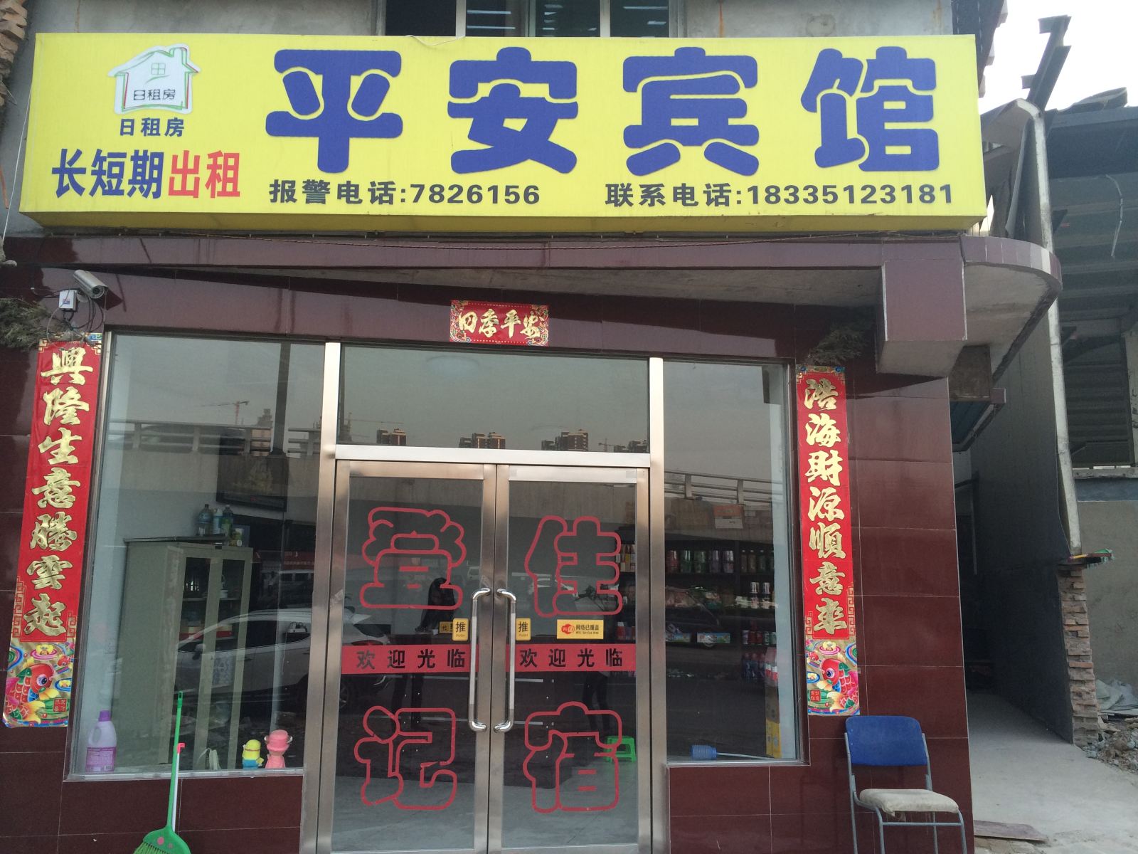 平安宾馆(太原山西大学店)
