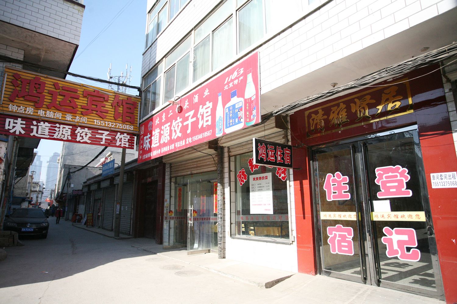 鸿运宾馆(太原真武路店)