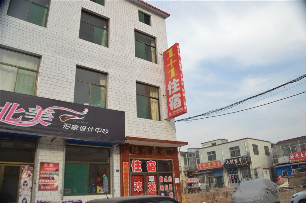 太原1+1住宿