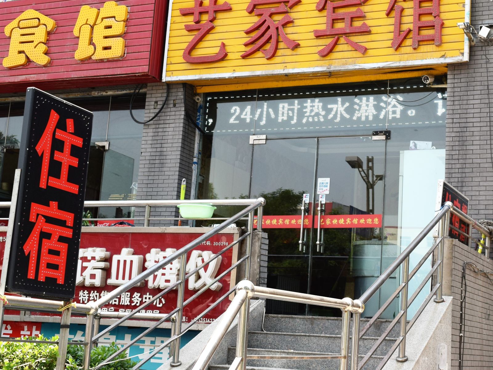太原艺家快捷宾馆