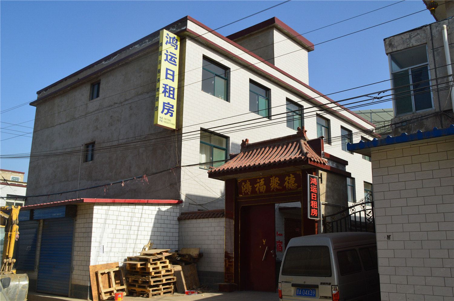 鸿运日租房(太原富士康店)