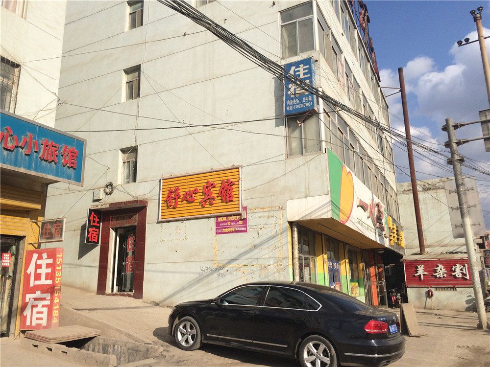 舒心宾馆(太原松庄店)