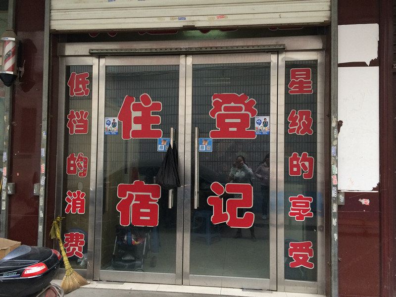 太原嘉年华日租房