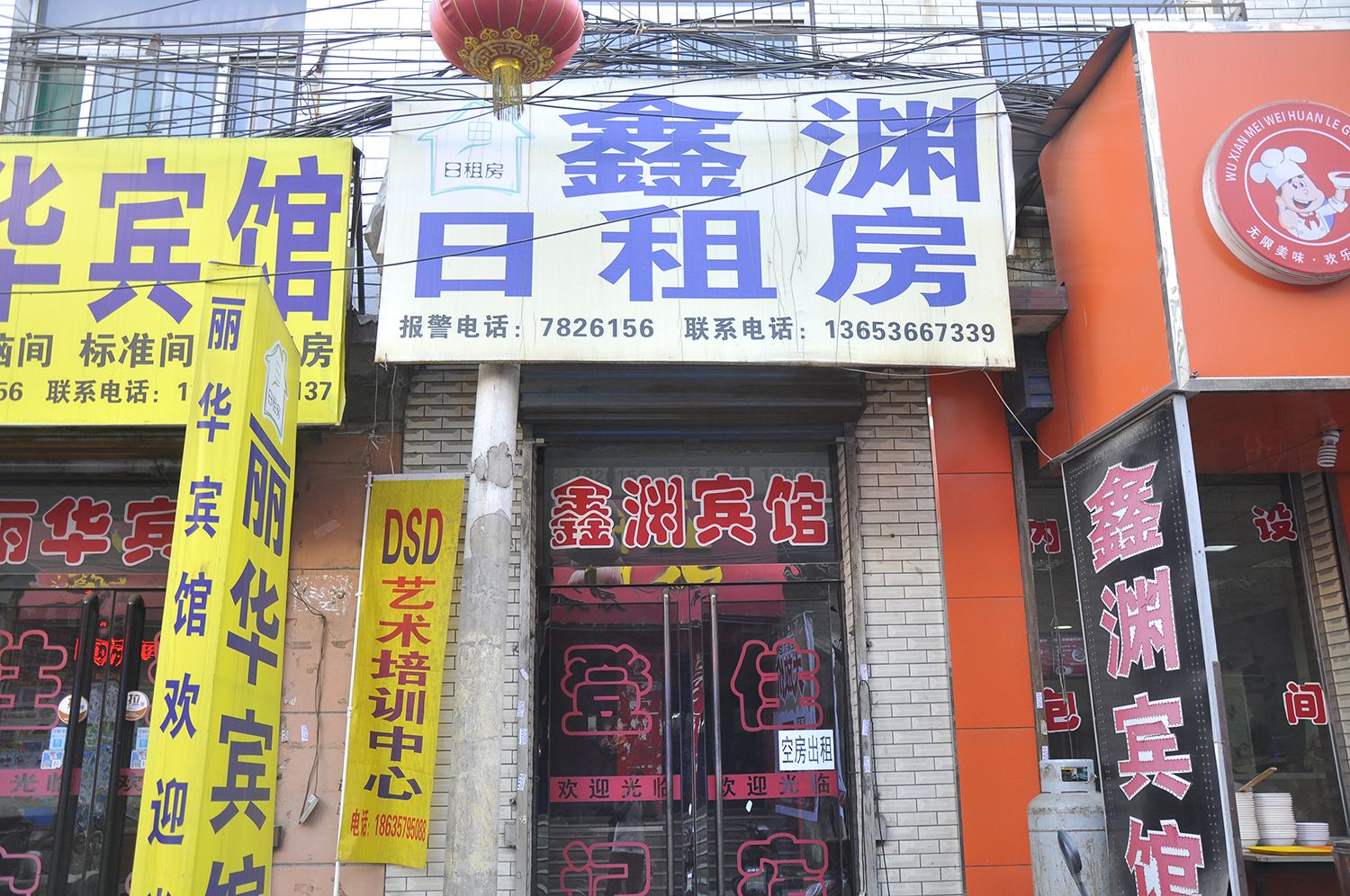 太原鑫渊宾馆
