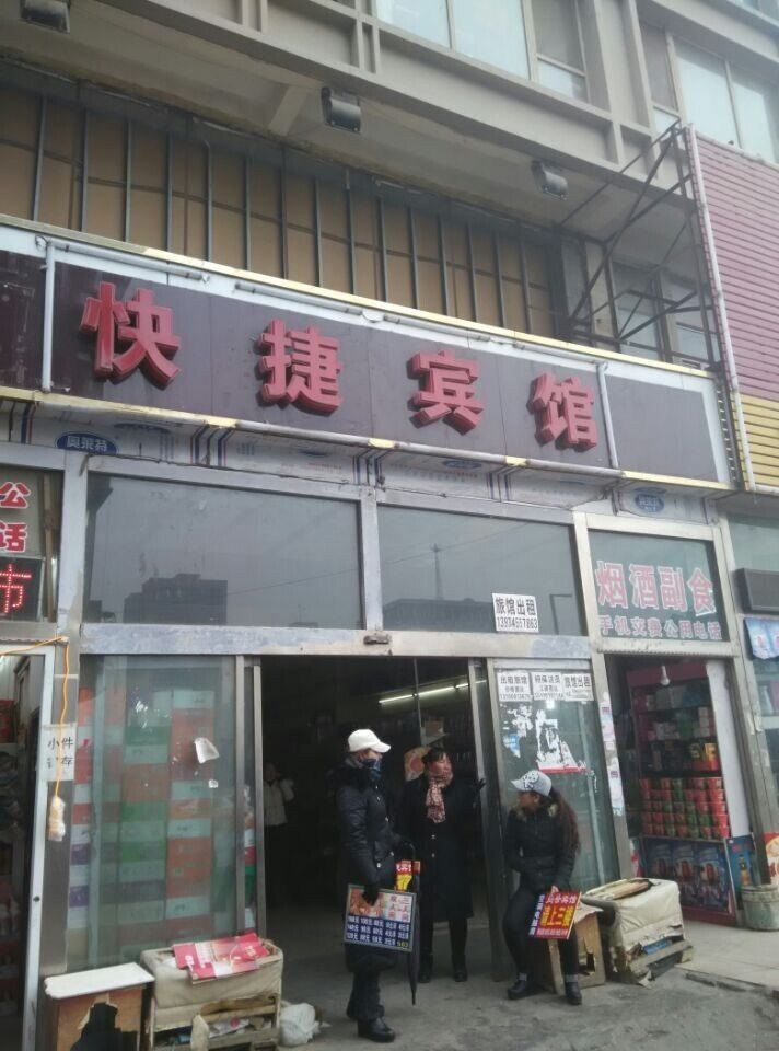 兴盛源日租房(太原火车站二部)