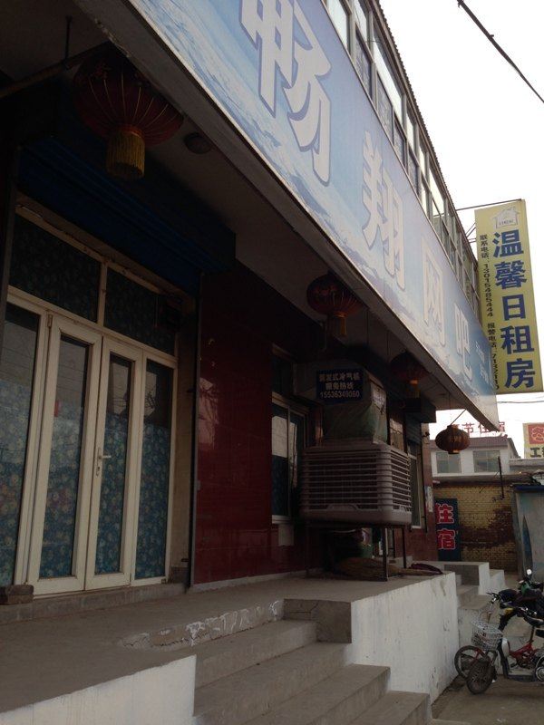 温馨日租房(太原嘉节店)