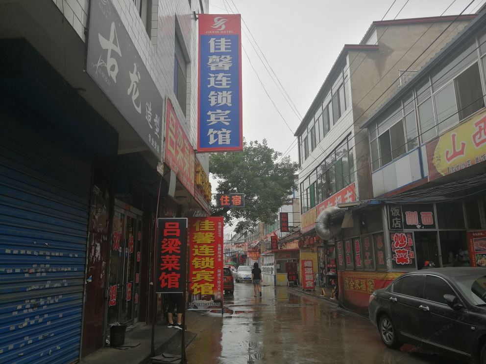 佳馨连锁宾馆(太原富士康店)