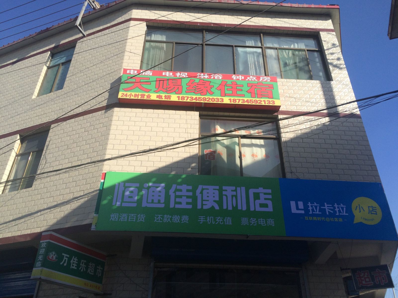 太原天赐缘住宿