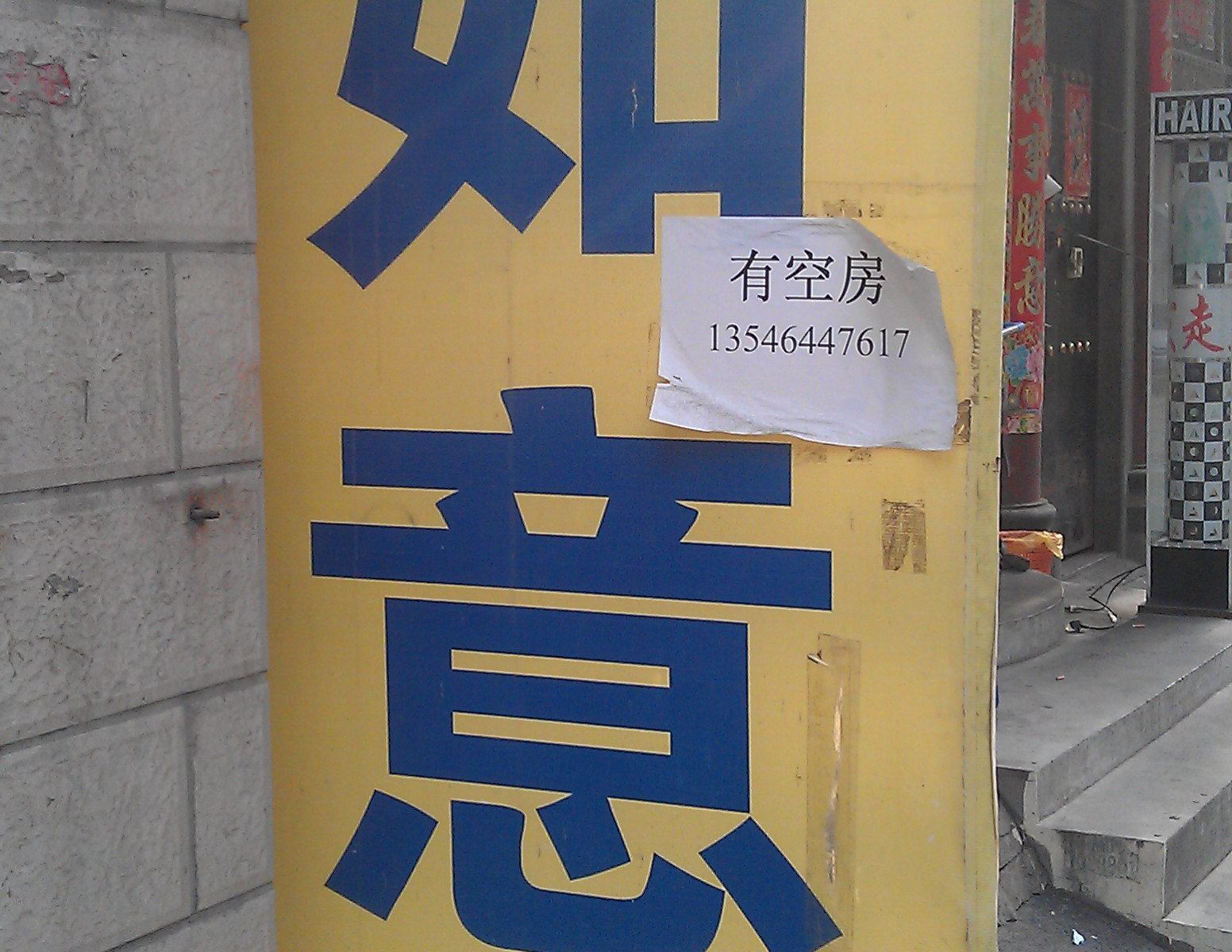 如意日租房(太原狄村店)