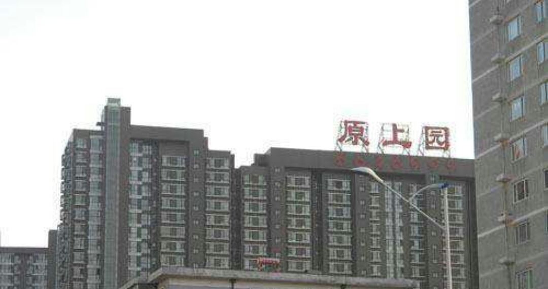 太原亦景日租房