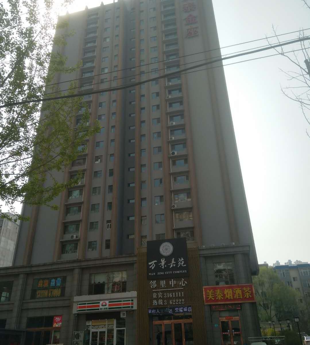 青苹果公寓(太原小店店)