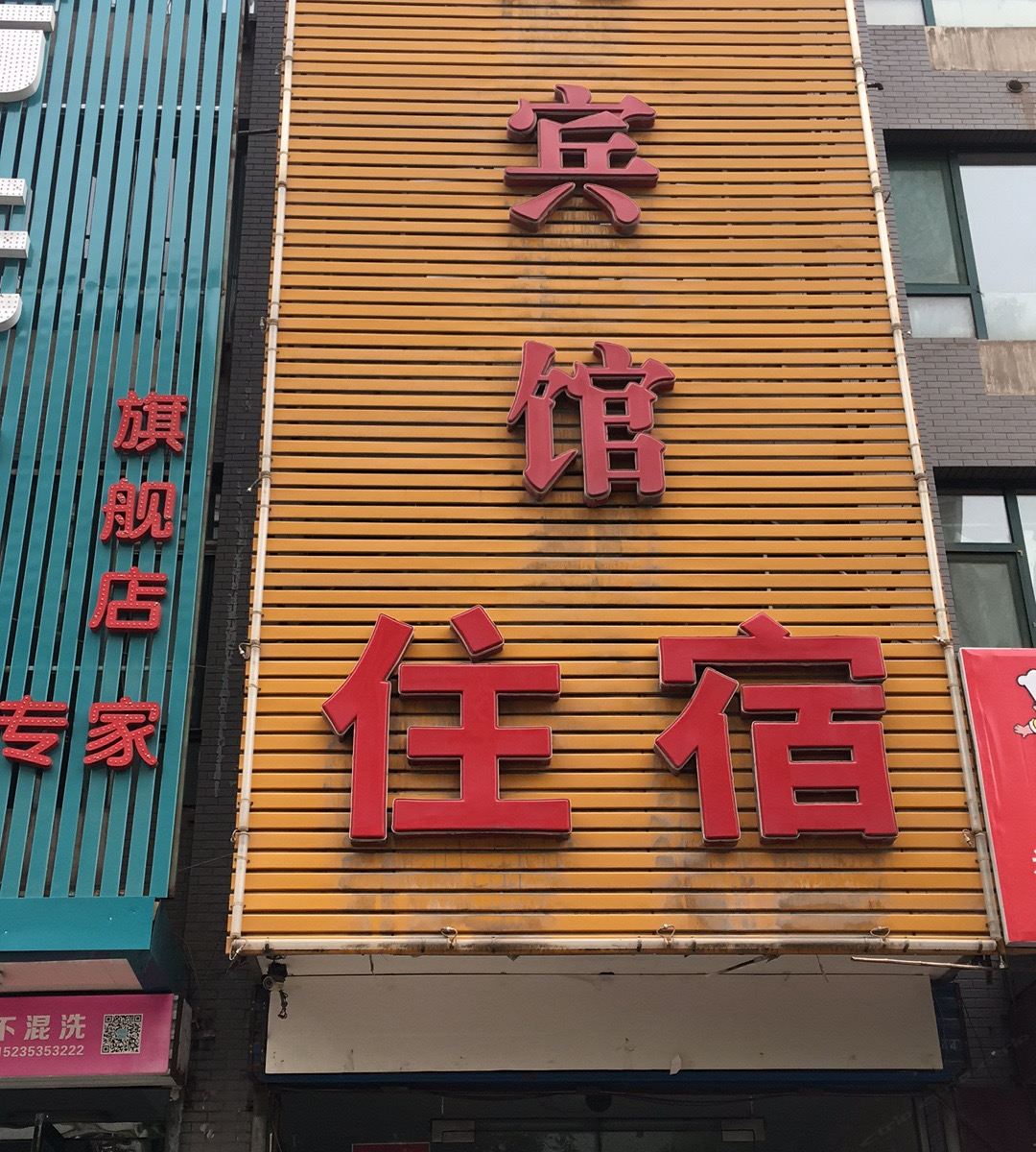 太原阳光宾馆