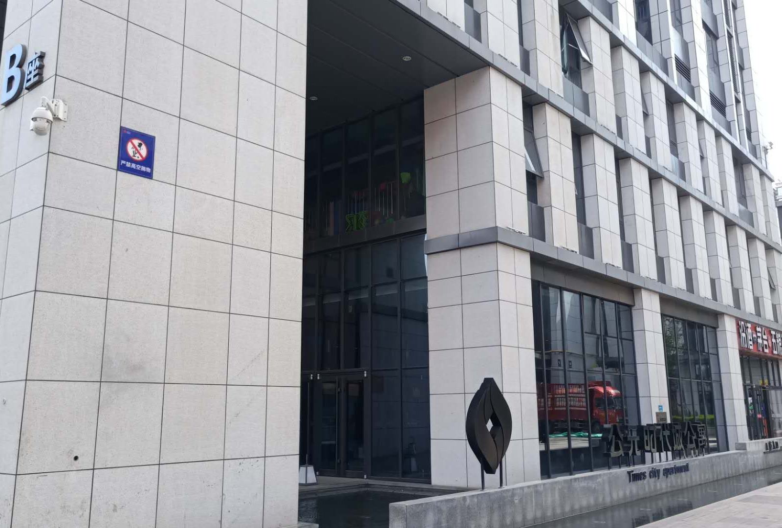 公共区域