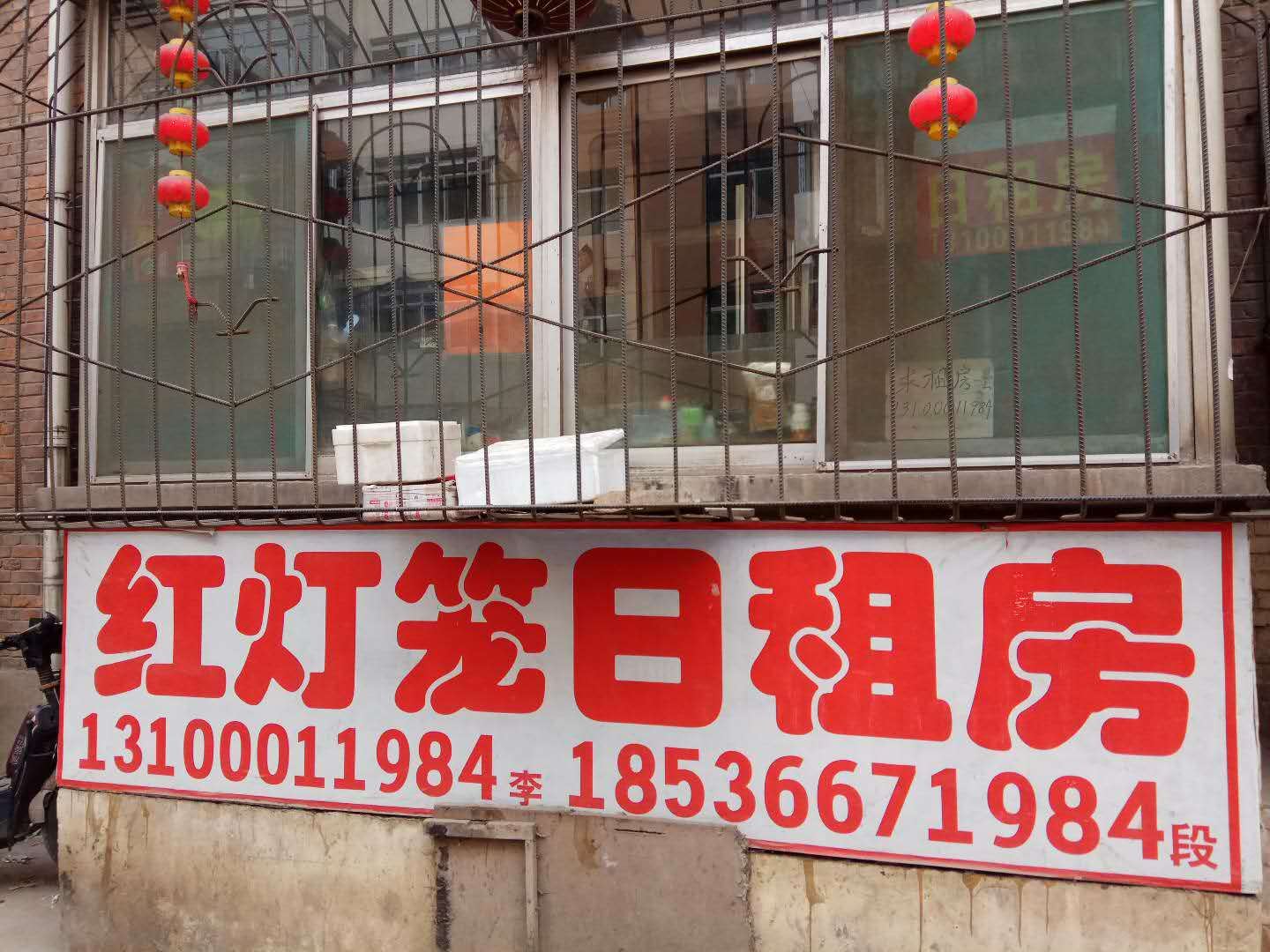 太原红灯笼小旅店