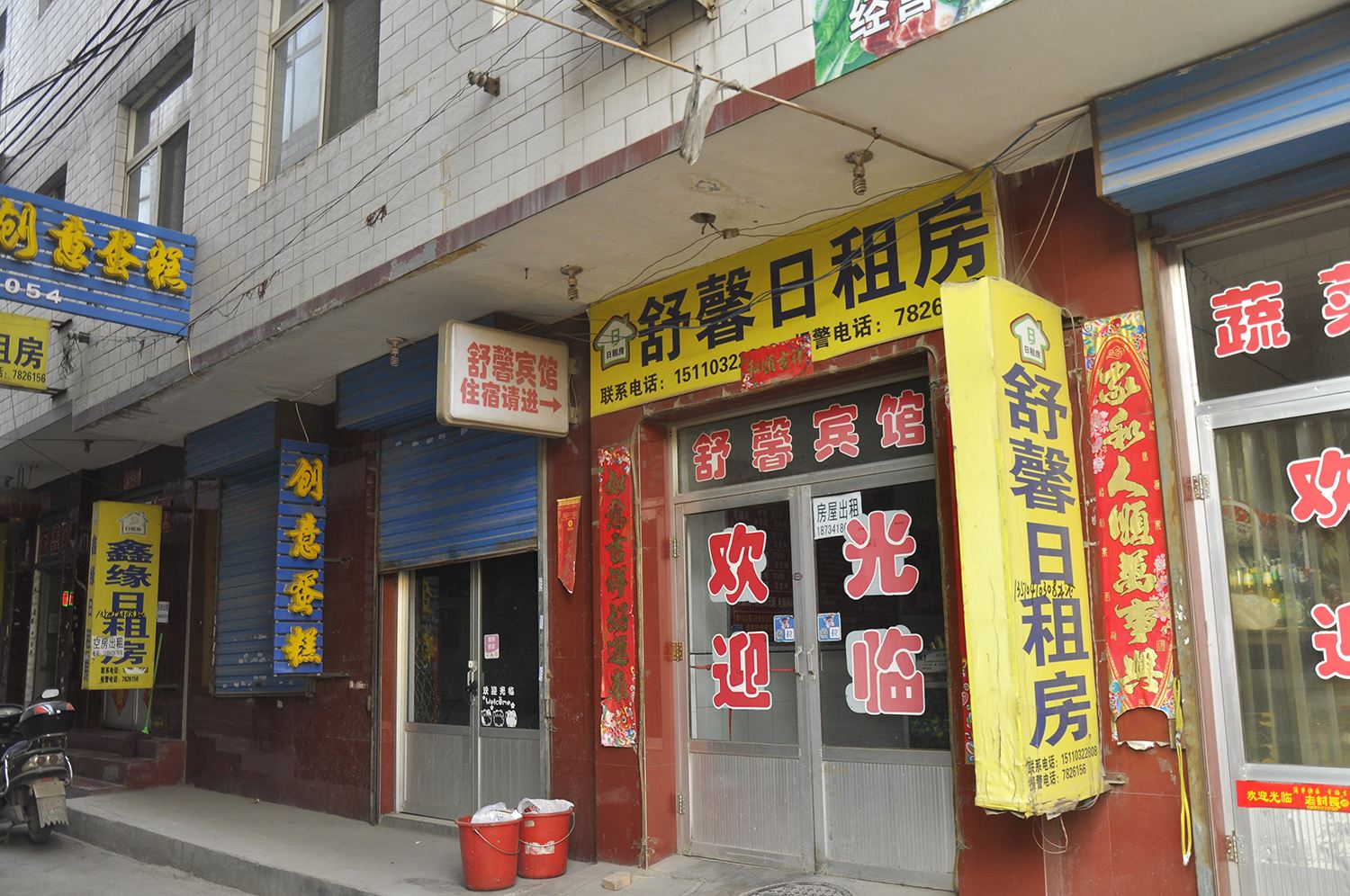 舒馨日租房(太原许西店)