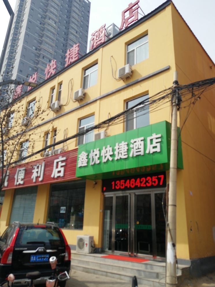 太原鑫悦快捷酒店