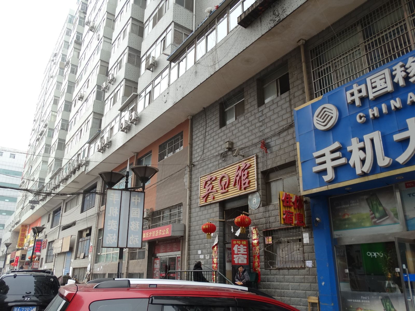 太原永兴旅馆